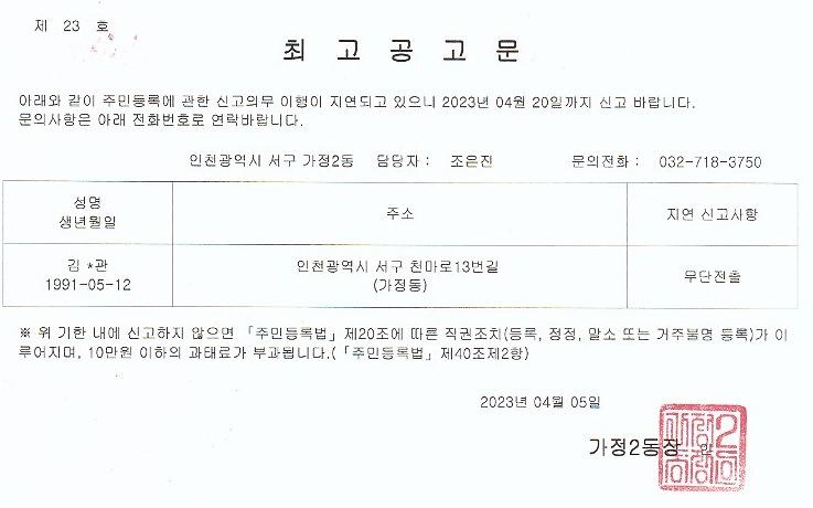 최고공고문.jpg 이미지