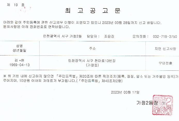 최고공고문_1.jpg 이미지