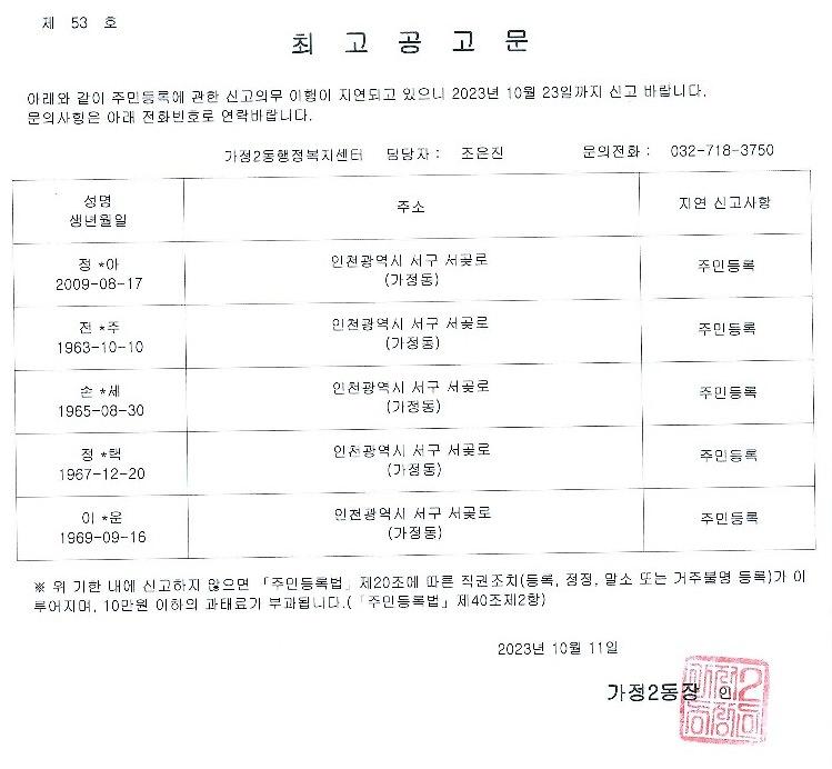 최고공고문_1.jpg 이미지