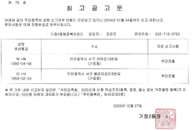최고공고문_1.jpg 이미지