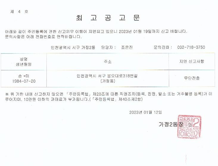 최고공고문_1.jpg 이미지