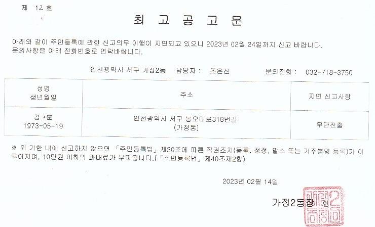 최고공고문_김상훈_1.jpg 이미지