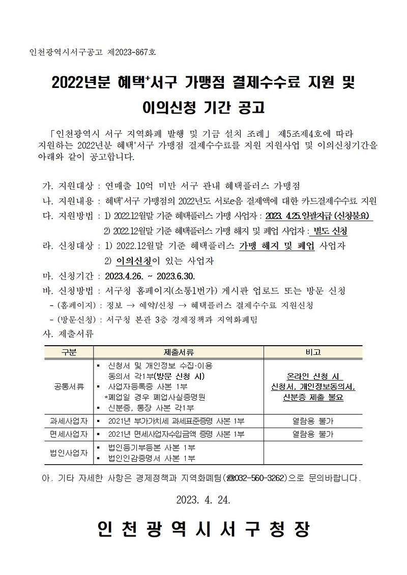 공고문.jpg 이미지