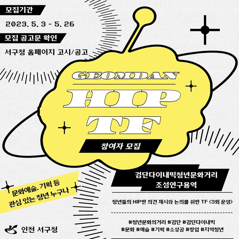 홍보물(정사각,_웹용).jpg 이미지