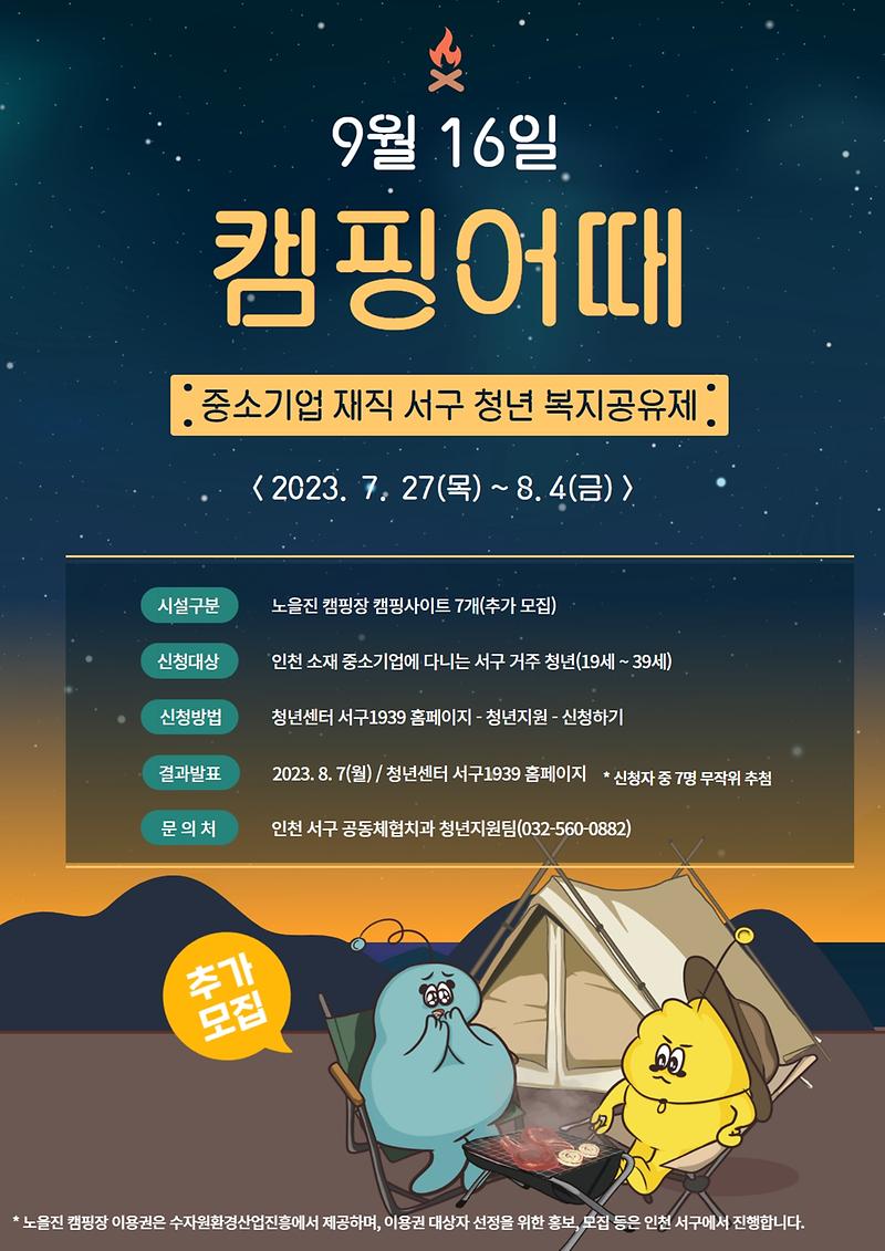 홍보물(직사각형).jpg 이미지