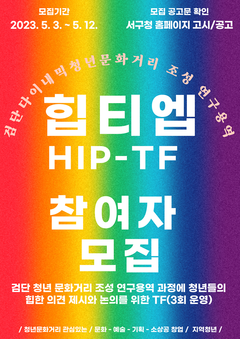 홍보물(웹용).png 이미지