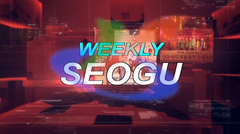 위클리 서구뉴스(7회) 사진