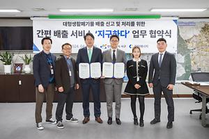 20240401 대형폐기물 배출시스템 업무 협약식 사진
