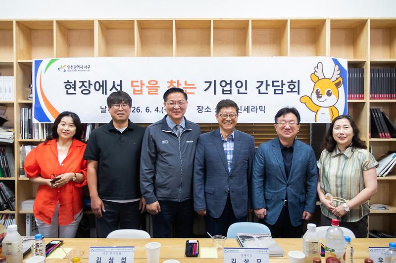 20260604 화신 세라믹 기업인 간담회 사진