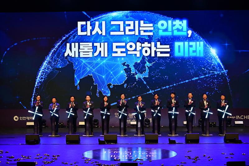 20260701 인천형 행정체제 출범기념 경축행사 사진