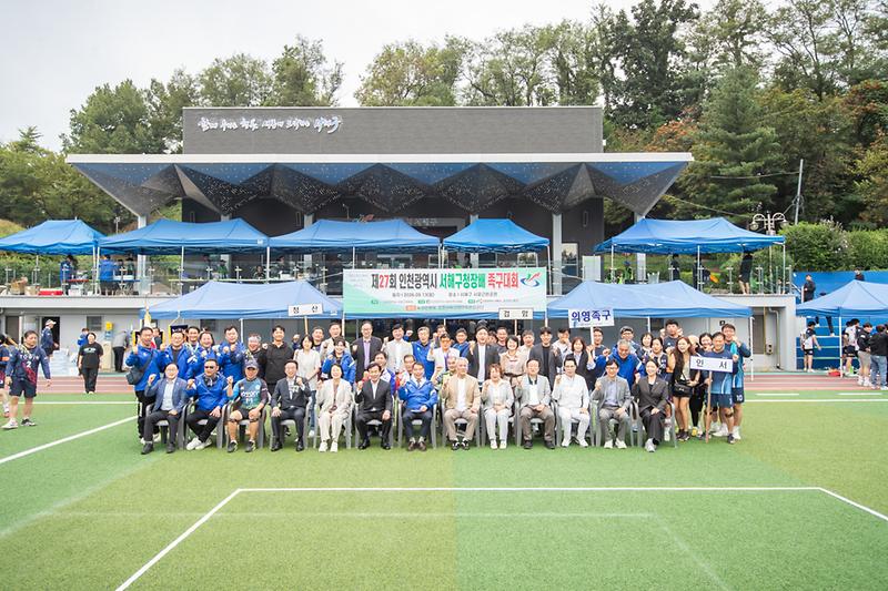 20260913 서해구청장배 족구대회 사진
