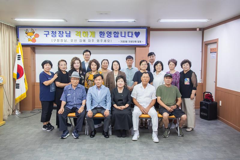 20260723 가좌3동 주민소통간담회 사진