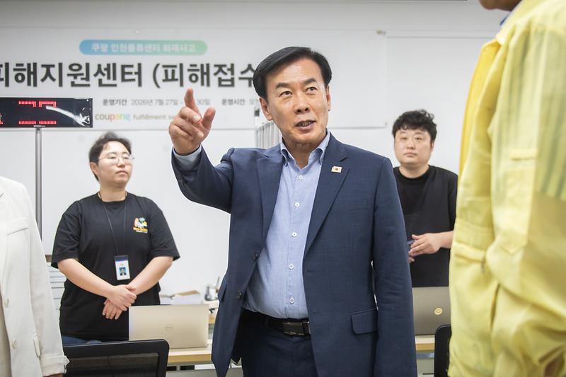 20260727 쿠팡 화재 피해 접수 지원센터 현장방문 사진