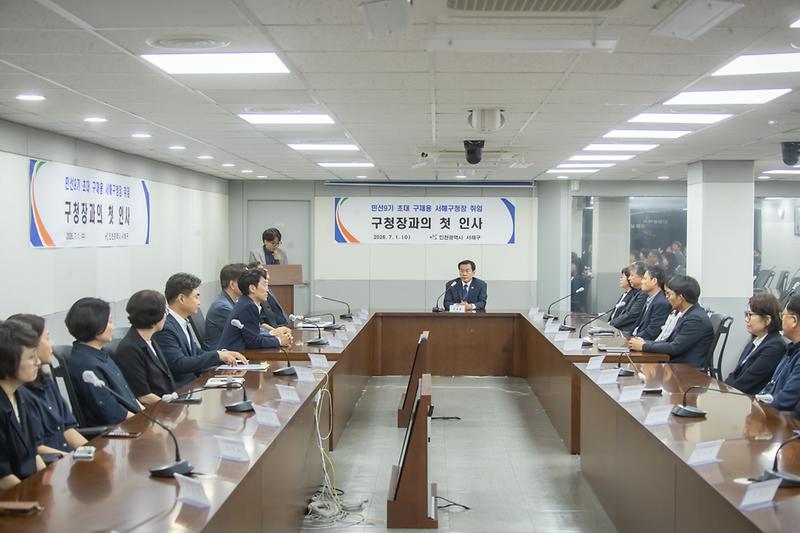 20260701 서해구 간부공무원과의 인사 사진