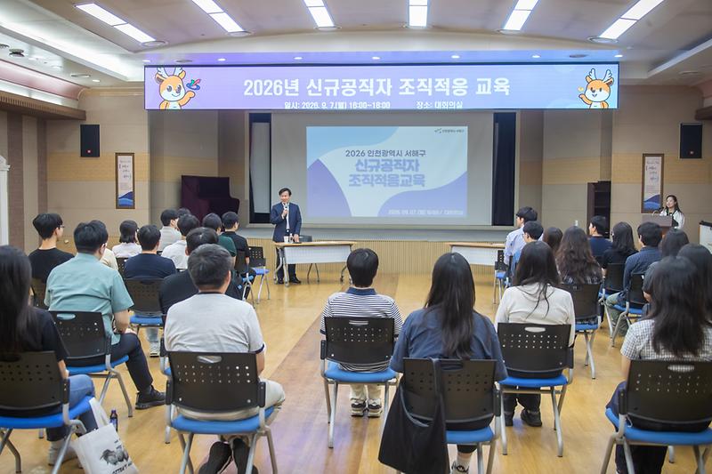 서해구청장, 신규공직자와 소통...조직적응 지원 사진