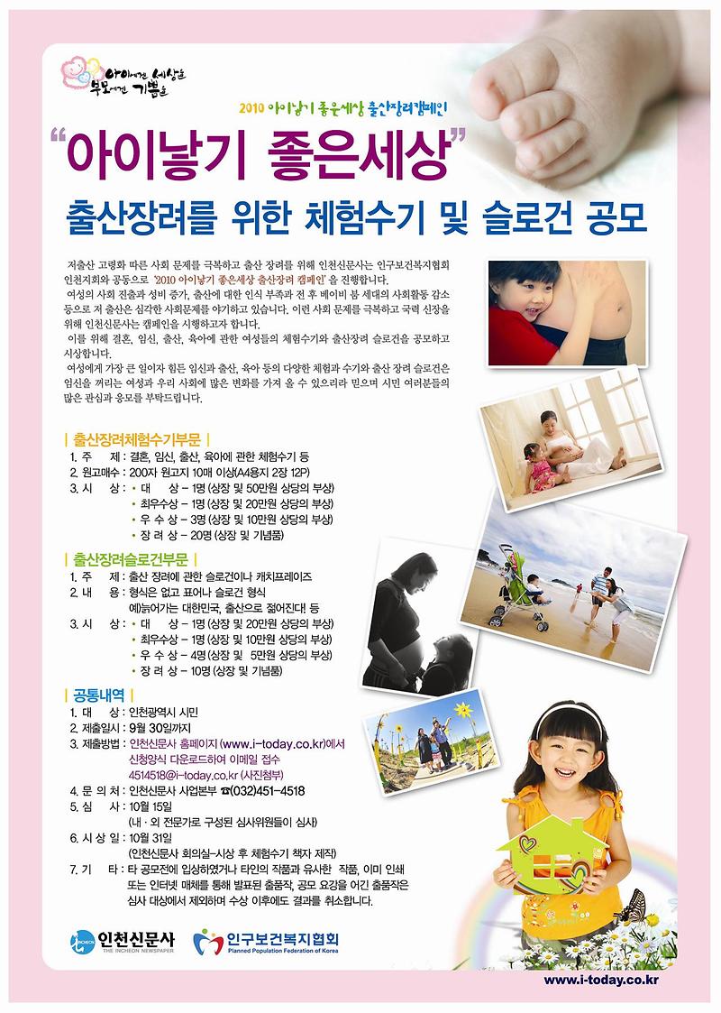 출산장려 캠페인 전단뒷면 copy.JPG 이미지