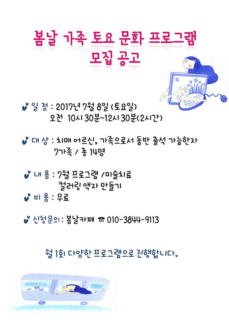 토요가족문화프로그램.jpg 이미지