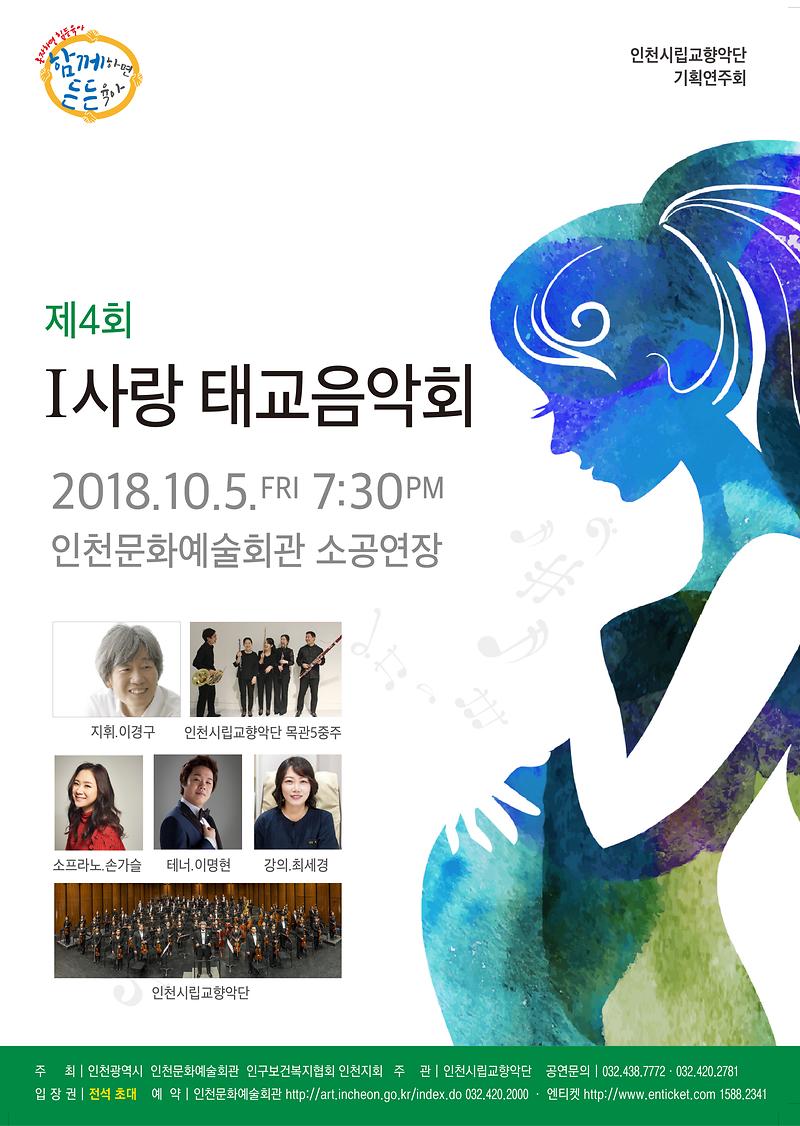 태교음악회_포스터_9AB0.tmp.jpg 이미지