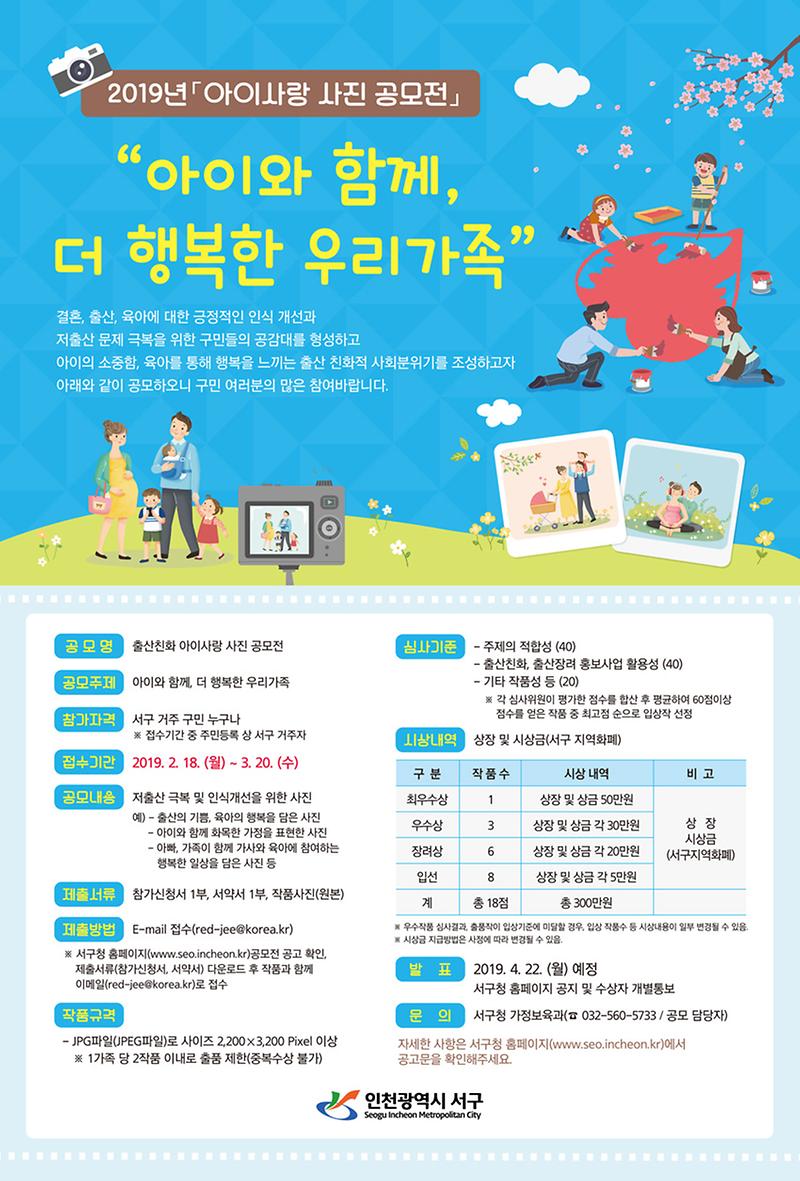 아이사랑_사진공모전_포스터(웹페이지_게시용).jpg 이미지