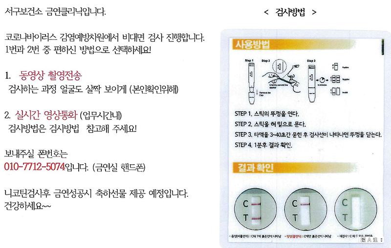 타액_니코틴_검사_방법_.jpg 이미지