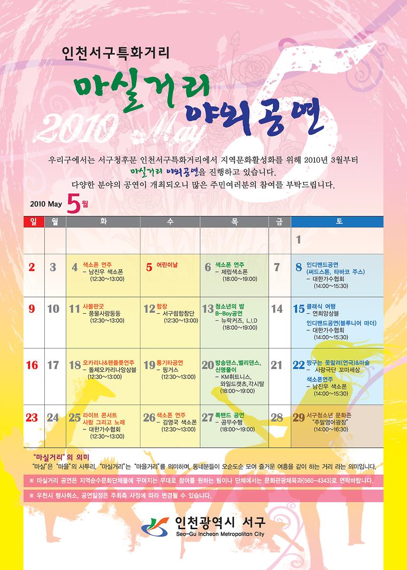 20-55월 홍보안내문(최종).jpg 이미지