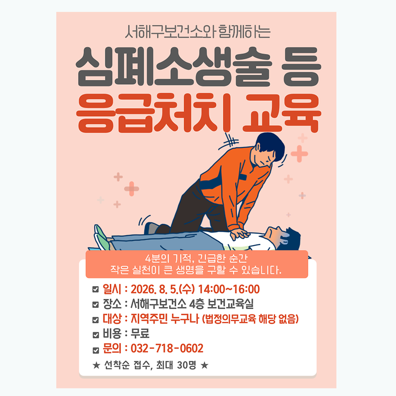 홍보물(8.5.).png 이미지