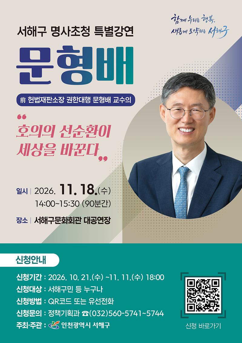 명사초청_강연_포스터.jpg 이미지