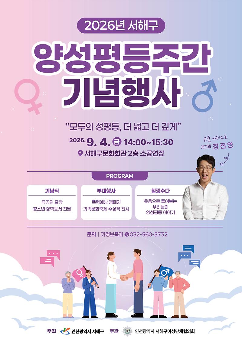 양성평등_포스터_(260821)-01.jpg 이미지