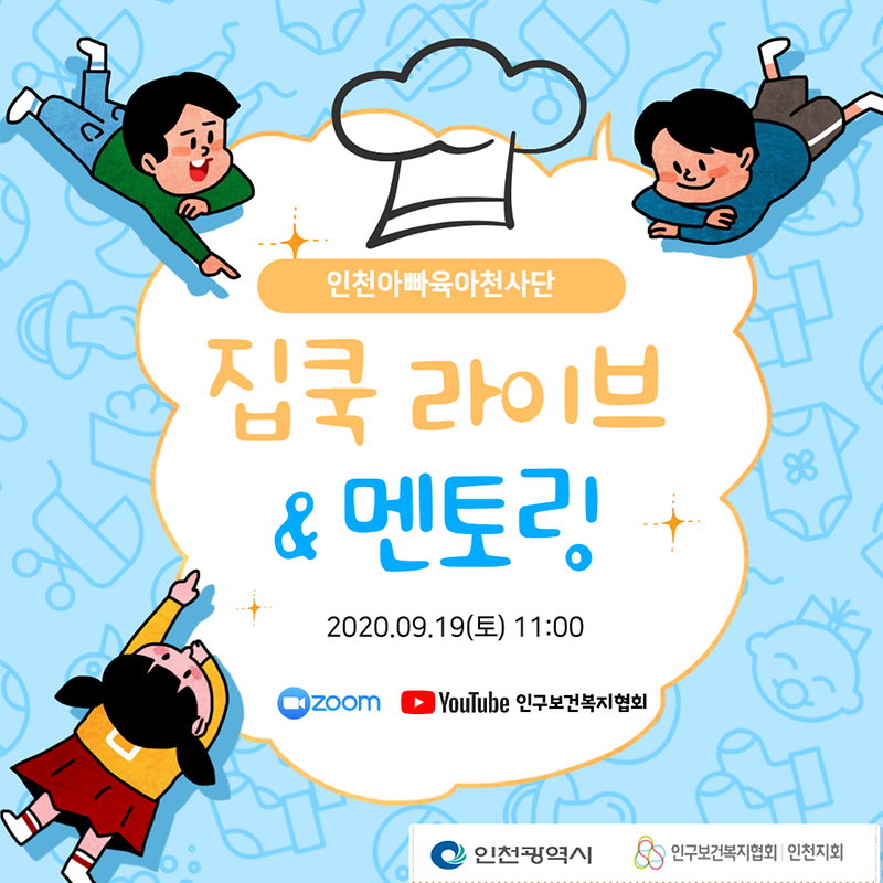 홍보_배너(집쿡_라이브_멘토링).png 이미지