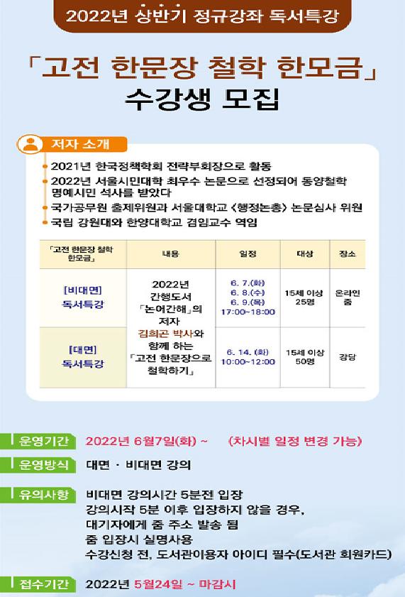3_홍보자료_고전_한문장.png 이미지