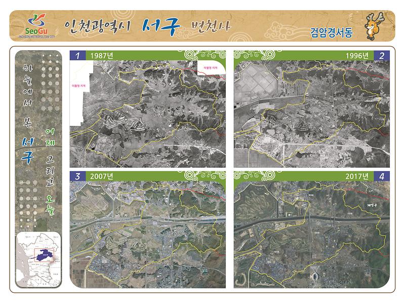 검암경서동 사진
