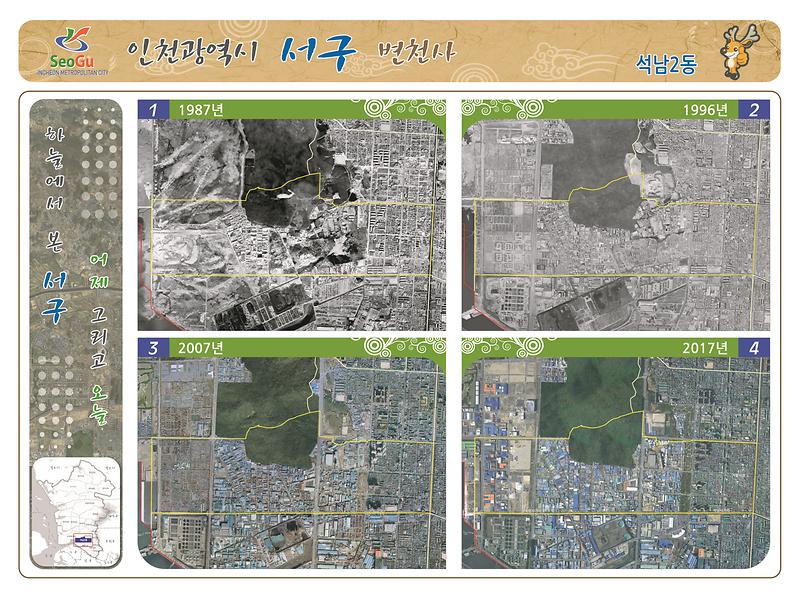 석남2동 사진