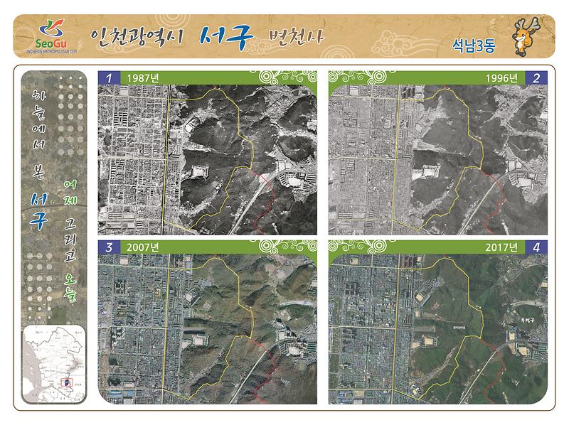 석남3동 사진