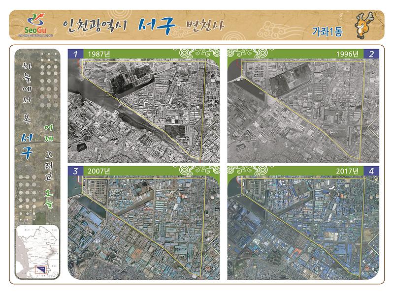 가좌1동 사진