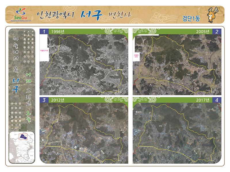 검단1동 사진