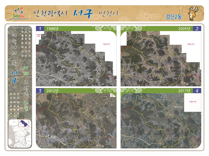 검단2동 사진