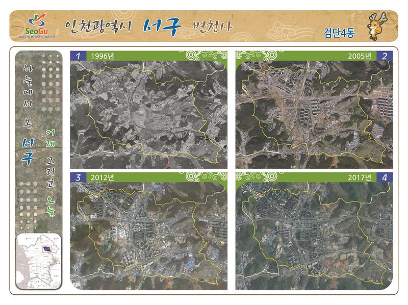 검단4동 사진