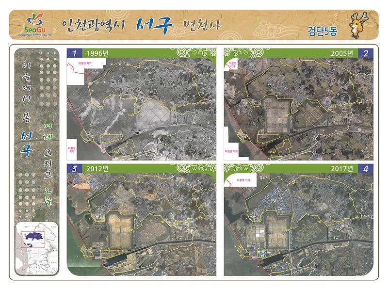 검단5동 사진