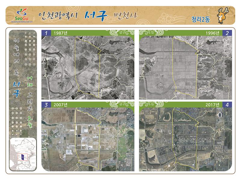 청라2동 사진