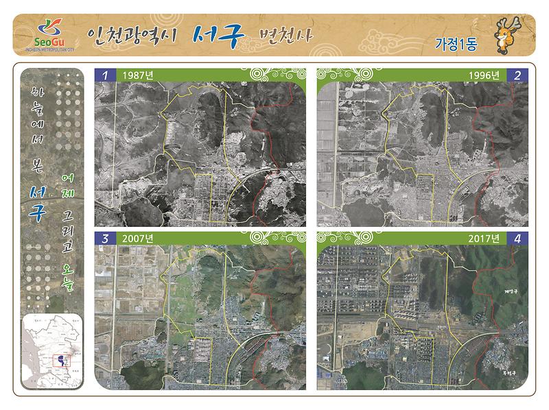 가정1동 사진