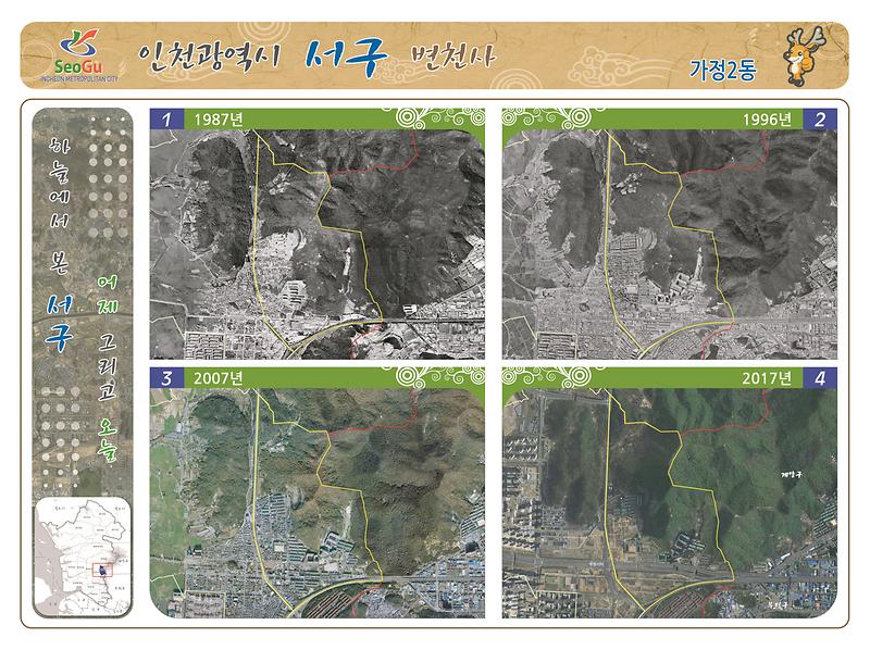 가정2동 사진