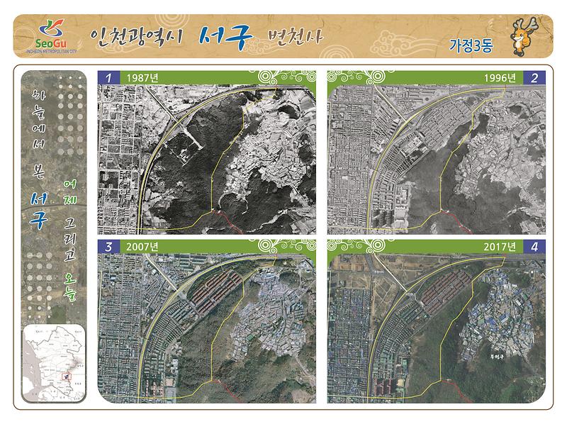 가정3동 사진