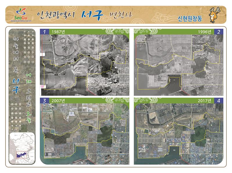 신현원창동 사진