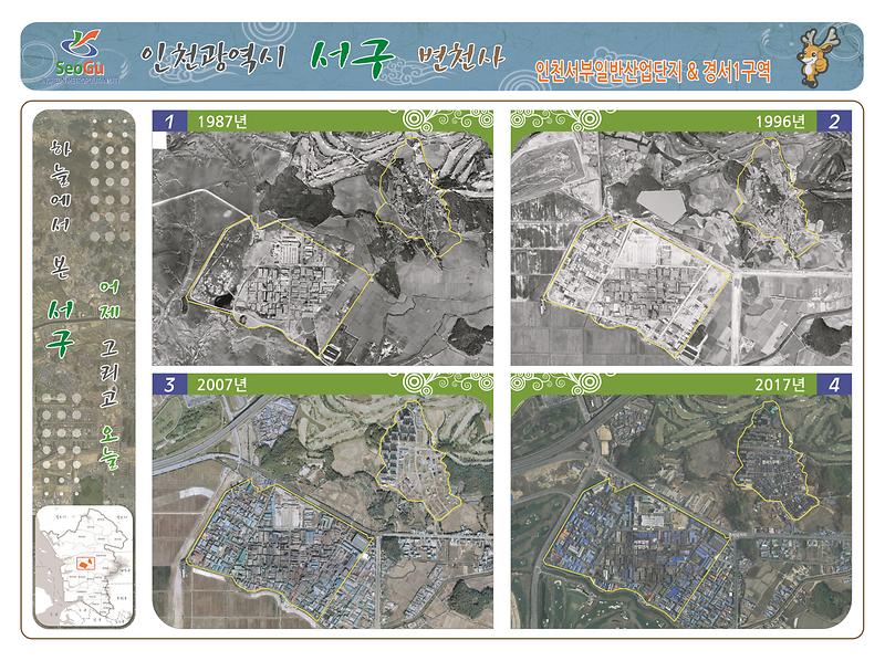 인천서부일반산업단지, 경서1구역 사진