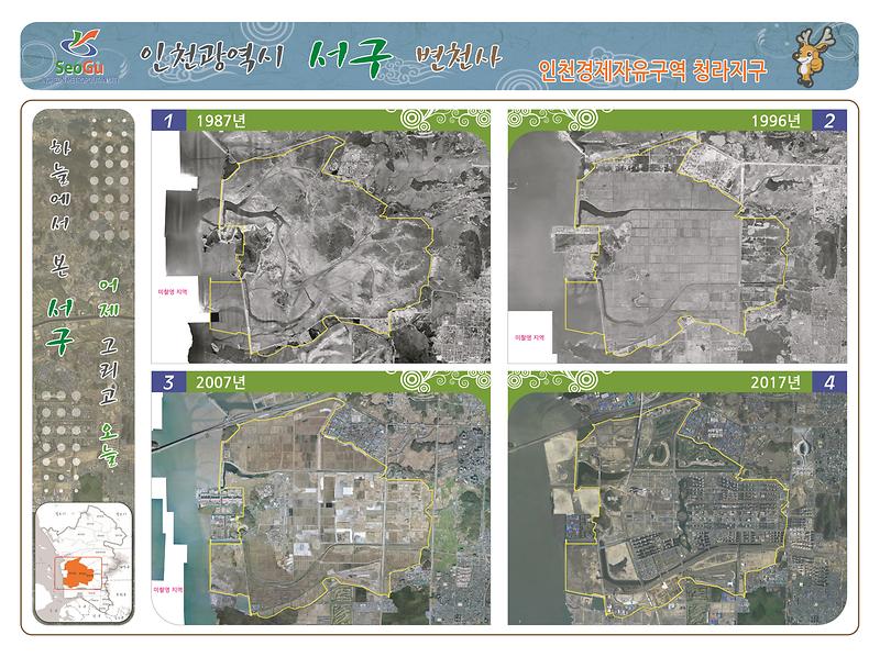 인천경제자유구역 청라지구 사진