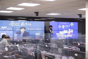 20211026 소통1번가 지능형민원상담시스템 고도화 보고회 사진