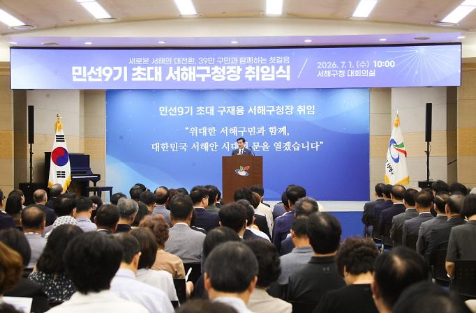 20260701_민선9기_초대_서해구청장_취임식-058.jpg 이미지