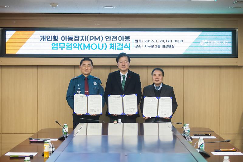 20260120 개인형 이동장치 안전 이용을 위한 협약식 사진