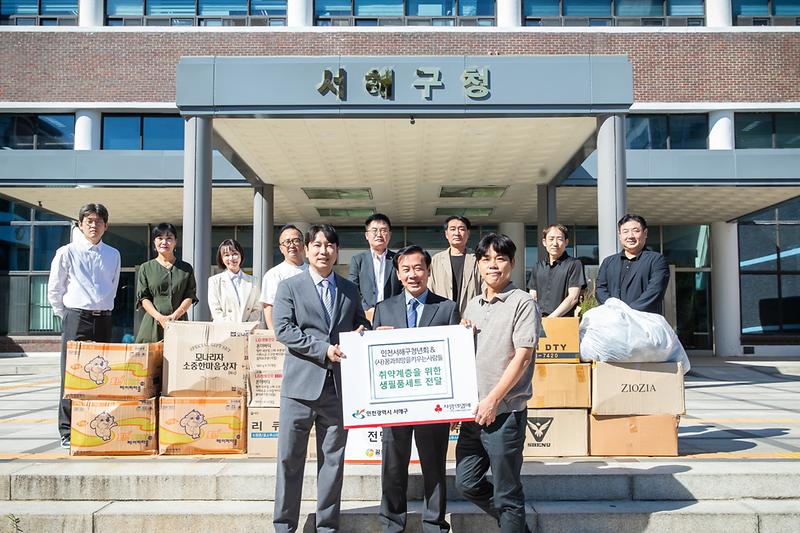 20260914 서구청년회 및 꿈과희망을키우는 사람들 전달식 사진