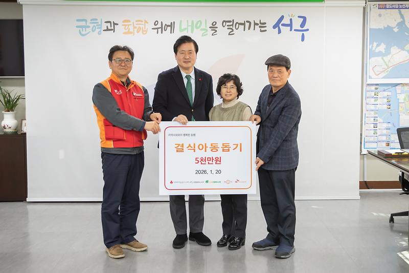 20260120 SK인천석유화학 취약계층 도시락 지원 전달식 사진